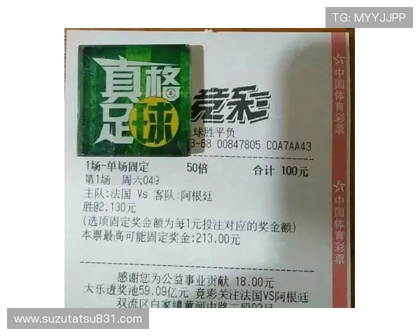 中国足彩彩票网世界杯直播与竞猜：实时赛事报道与最佳投注方案推荐