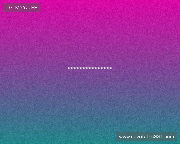 波黑队与卡塔尔队出线机会大比拼：影响晋级的关键因素全面分析