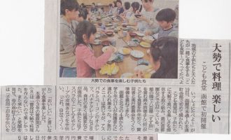 北海道新聞はこだてこども食堂